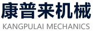 鍛制管件_不銹鋼鍛制管件_鍛制法蘭-鹽城康普來機械有限公司