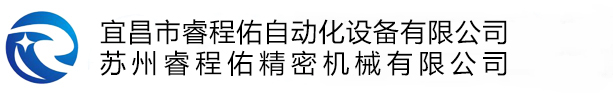 剝線機,保壓治具,裁切機,剝皮機,測試機,退火爐,鉚壓機,焊接機,熱熔機-宜昌市睿程佑自動化設備有限公司