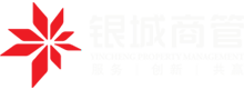 銀城商管 - 讓每個(gè)項(xiàng)目成為區(qū)域內(nèi)的資產(chǎn)標(biāo)桿