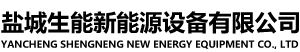 鹽城空氣能_鹽城太陽能_鹽城熱水器-鹽城生能新能源設備有限公司