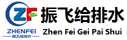一體化污水泵站|雨水提升泵站|雨污分流截流井-江蘇振飛排水