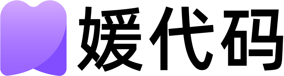 媛代碼社區(qū)