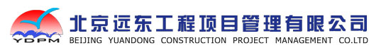 北京遠東工程項目管理有限公司_遠東工程項目管理