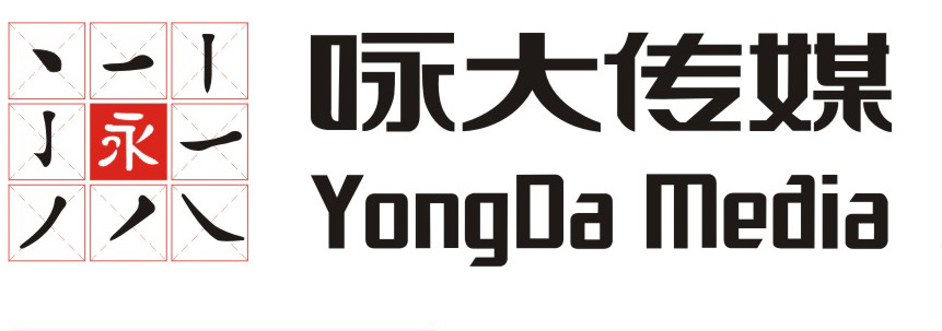 詠大傳媒