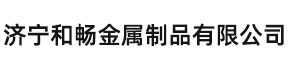 冰晶石-氟化鋁-氧化鋁-濟寧和暢金屬制品有限公司