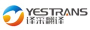 成都譯采翻譯有限公司-譯采翻譯|成都翻譯公司|四川翻譯公司|同聲傳譯|歐洽會翻譯公司