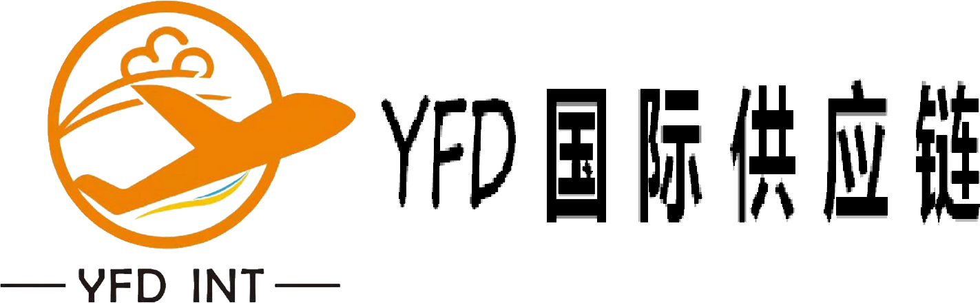 YFD國際供應鏈