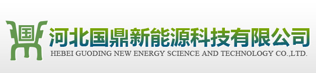 電鍋爐-工業(yè)電鍋爐-渦流式電鍋爐-電壁掛爐廠家-河北國鼎新能源科技有限公司