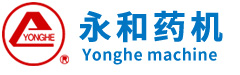 江蘇永和制藥機械有限公司