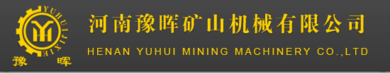 球磨機(jī)|鐵礦球磨機(jī)|石灰球磨機(jī)|濕式球磨機(jī)|干式球磨機(jī)|粉煤灰球磨機(jī)-河南豫暉礦山機(jī)械有限公司