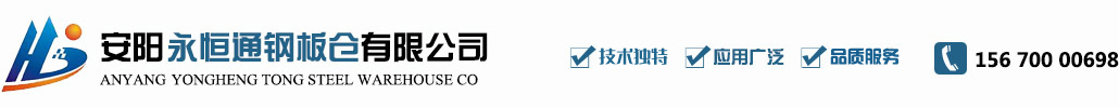 安陽永恒通鋼板倉有限公司