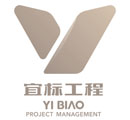 宜標（北京）工程項目管理有限公司