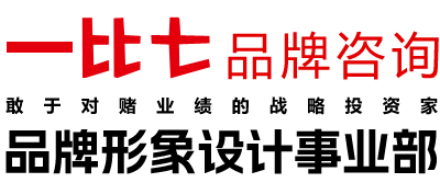 〓深圳vi設計公司_企業vi設計_公司logo設計_深圳設計公司_深圳市一比七品牌咨詢有限公司