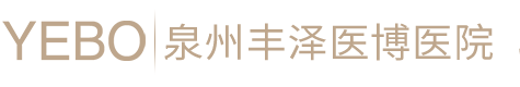泉州肛腸/痔瘡專科醫(yī)院,泉州肛門醫(yī)院,泉州腸道醫(yī)院【推薦】泉州肛腸醫(yī)院