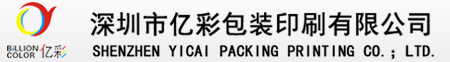 深圳市億彩包裝印刷有限公司，深圳貼紙印刷，深圳彩印，深圳印刷公司，深圳印刷廠
