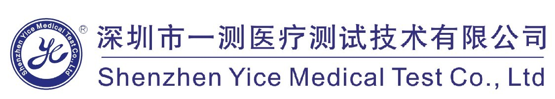 醫用電子設備測試-醫用超聲聲輸出測試系統-醫用電氣安全分析儀-血液透析機分析儀-剛性模擬肺-心電模擬儀-高頻電刀分析儀-輸液系統分析儀-超聲胎兒模體-無創血壓模擬儀-深圳市一測醫療測試技術有限公司-醫療器械測試技術服務商