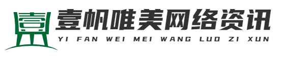 首頁-重慶壹帆唯美網絡有限公司