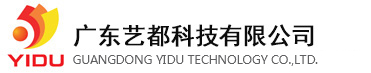 廣東藝都科技有限公司