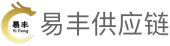 易豐供應鏈