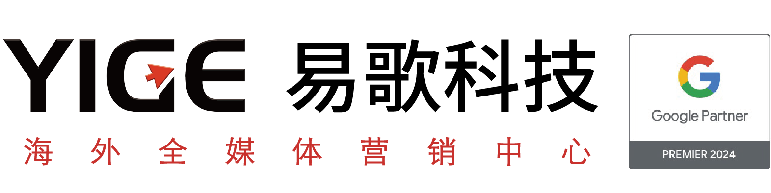 佛山·易歌 | Google 出海體驗(yàn)中心,谷歌推廣,佛山google推廣,易歌科技（Google 出海體驗(yàn)中心）