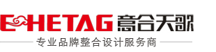 濰坊標志設(shè)計|濰坊VI設(shè)計|濰坊企業(yè)形象設(shè)計|濰坊畫冊設(shè)計|濰坊包裝設(shè)計|濰坊廣告設(shè)計印刷|濰坊晚會錄制|濰坊網(wǎng)頁設(shè)計-意合天歌設(shè)計