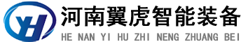 全自動(dòng)拆包機(jī)器人-滾筒拆包機(jī)-噸袋拆包機(jī)-小袋立柱拆包機(jī)-管鏈機(jī)-拆包輸送設(shè)備生產(chǎn)廠家-河南翼虎智能裝備有限公司