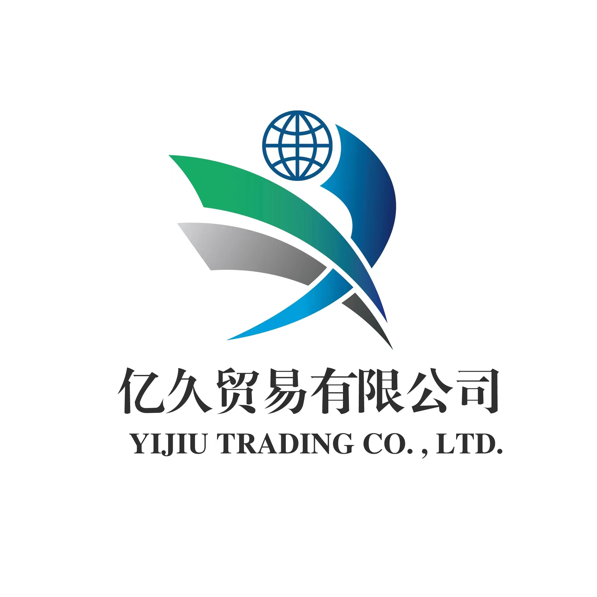 東莞億久貿易-酒水供應鏈