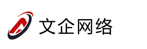 福州做網(wǎng)站_福州建網(wǎng)站_福州網(wǎng)站改版_福州小程序開發(fā)-福州網(wǎng)站建設(shè)公司 - 文企網(wǎng)絡(luò)