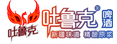 網站首頁 --- 吐魯克官網 吐魯克啤酒 吐魯克精釀原漿啤酒 新疆玉龍啤酒有限責任公司 深圳市托魯克精釀啤酒管理有限公司