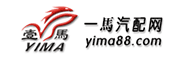 一馬汽配網 - 汽車配件行業門戶網站