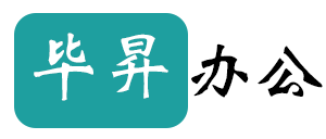 東莞復印機出租_東莞復印機租賃_東莞彩色復印機出租_畢昇辦公