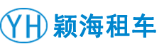 機場接送_上海虹橋(SHA)/上海浦東機場(PVG)至上海市區_上海穎海汽車租賃公司