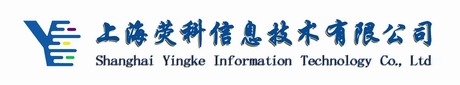 上海熒科信息技術(shù)有限公司