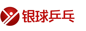 濟南乒乓俱樂部-乒乓球館-乒乓球培訓-市中區乒乓球教學-山東銀球乒乓球俱樂部