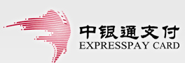 銀通卡:中銀通支付