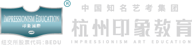 杭州印象國際-播音主持培訓(xùn)|導(dǎo)演|表演|高考音樂|攝影攝制