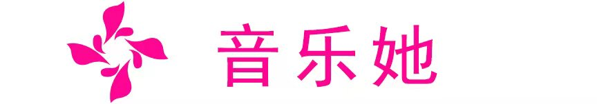音樂她記錄美好生活，上就對了
