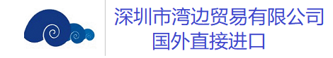 工業(yè)品代購，儀器代購，美國代購，國外代購,紫外臭氧清洗機(jī),模體試驗(yàn)室，BCGROUP超聲功率計(jì)WEAVER,韋氟,TEN20,導(dǎo)電膏,NUREP,磨砂膏,KROHN-HITE,GEARENCH,摩擦鉗，PETOL, 摩擦鉗,PARMELEE,NOVASCAN,紫外臭氧清洗機(jī)，SCOUT, SC4420,HOGAN,ERGOFET,MICROFET,SINTON,少子壽命儀,bct-400，KOSLOW,不銹鋼鈍化檢測儀,STI, STIWEB,KETT-TOOL工具，HPI HITEC應(yīng)變片，SQ1, SQ2,