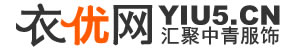 衣優網  武漢市衣優網，中青服飾，運動套裝，武漢中青女裝批發，裙褲運動裝中青年女裝批發網，湖北省武漢萬商白馬商城，雙龍服裝城服飾