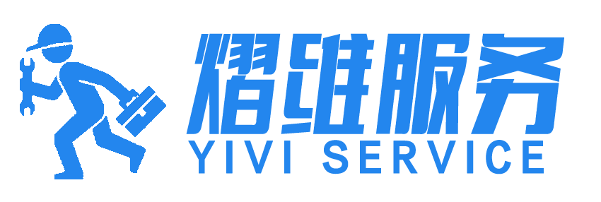 熠維服務(wù)-熠維服務(wù)官網(wǎng)