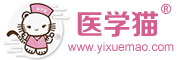 【主任醫(yī)師_主治醫(yī)師_住院醫(yī)師規(guī)培_護士題庫】-國家醫(yī)學(xué)考試網(wǎng)