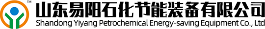 山東易陽石化節能裝備有限公司
