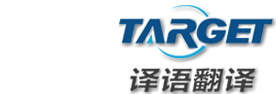 上海譯語翻譯有限公司 上海翻譯公司_上海專業同傳翻譯_上海翻譯公司報價―上海譯語翻譯機構