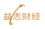 益志財經(jīng)，財富智慧盡在其中 - 益志財經(jīng)