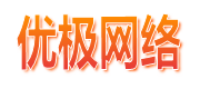 優技網絡