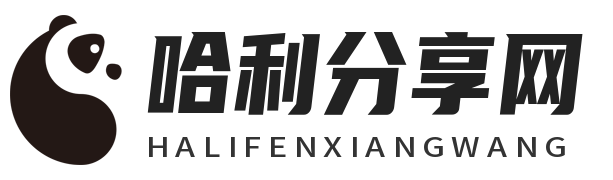 哈利分享網-各類體育賽事資訊分享網站