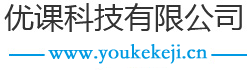 優課科技有限公司,軟件開發,精準引流,項目方案策劃,全網推廣,一對一顧問式服務
