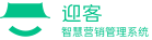 迎客PMS系統(tǒng)_國內(nèi)唯一為中小酒店,客棧量身打造免費管理系統(tǒng)軟件