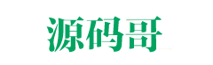 源碼哥 - 致力于網站源碼下載和網站模板共享！