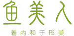魚美人_專業的減肥美容院連鎖機構-深圳魚美人美容有限公司